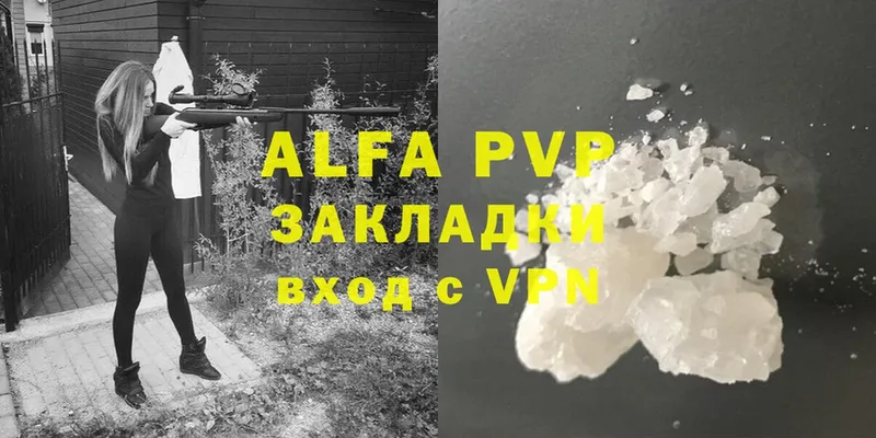 OMG вход  Курлово  Alpha PVP VHQ 